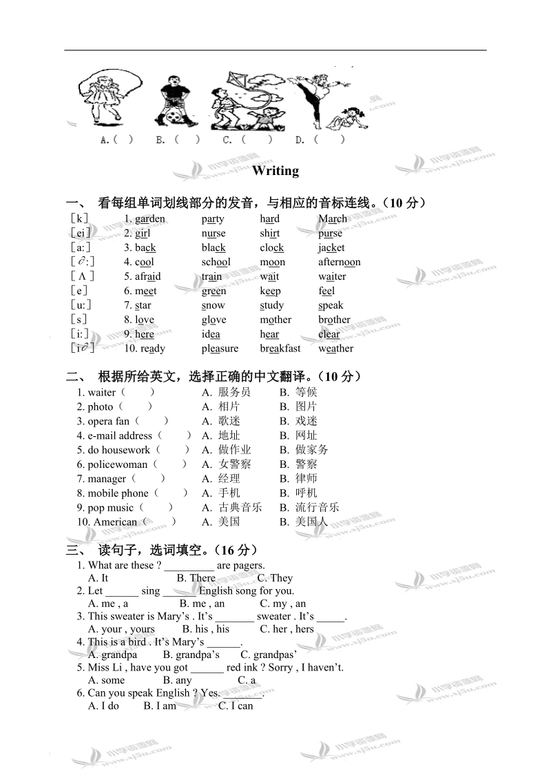 （北京版）六年级英语下册期中复习 1.doc_第3页