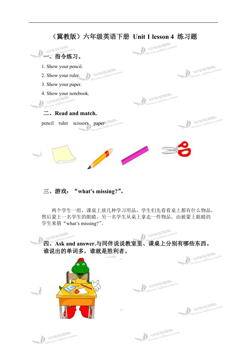 （冀教版）六年级英语下册 unit 1 lesson 4 练习题.doc_第1页