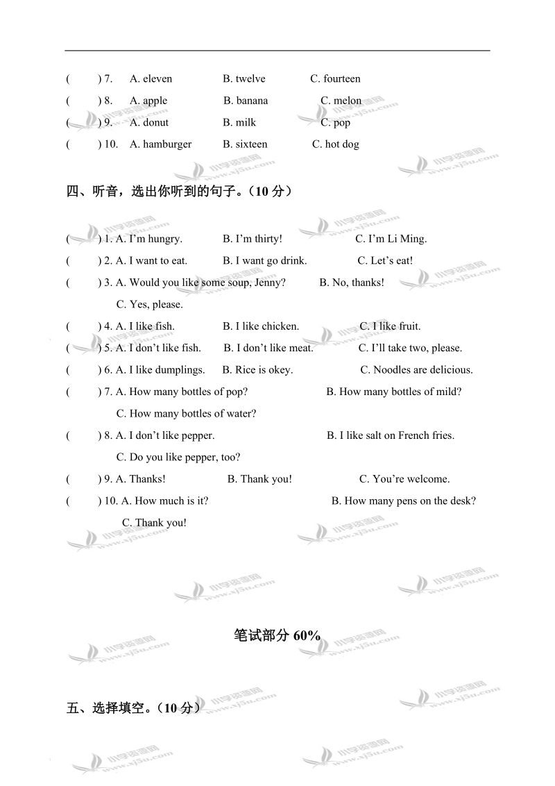 （冀教版）三年级英语第二学期期中考试.doc_第2页