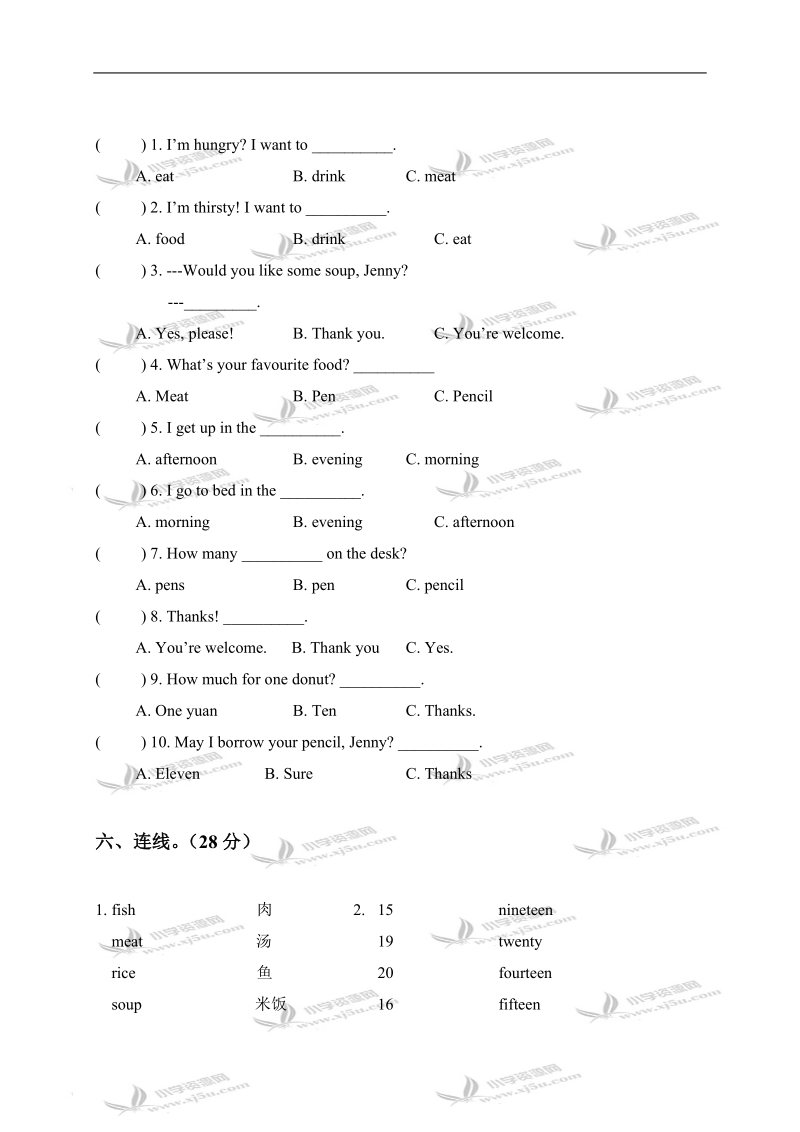 （冀教版）三年级英语第二学期期中考试.doc_第3页