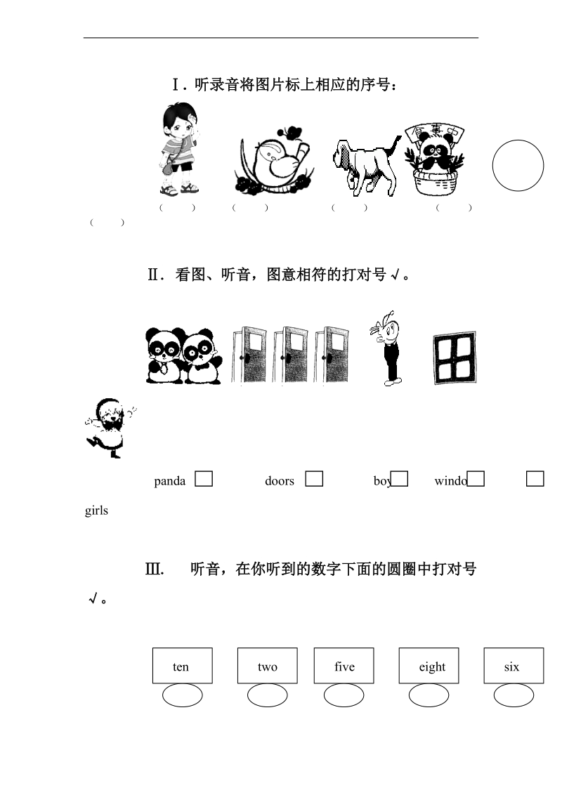 （北师大版）一年级英语上册 期中测试卷.doc_第1页