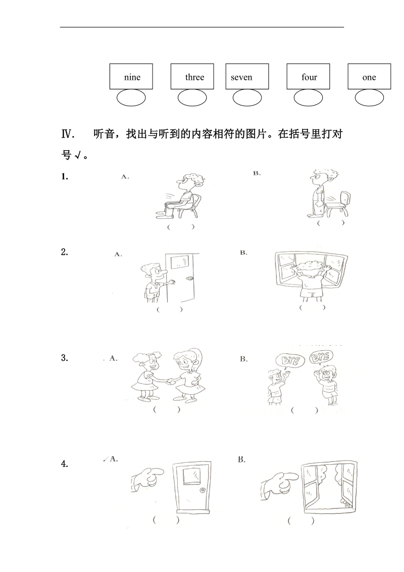 （北师大版）一年级英语上册 期中测试卷.doc_第2页