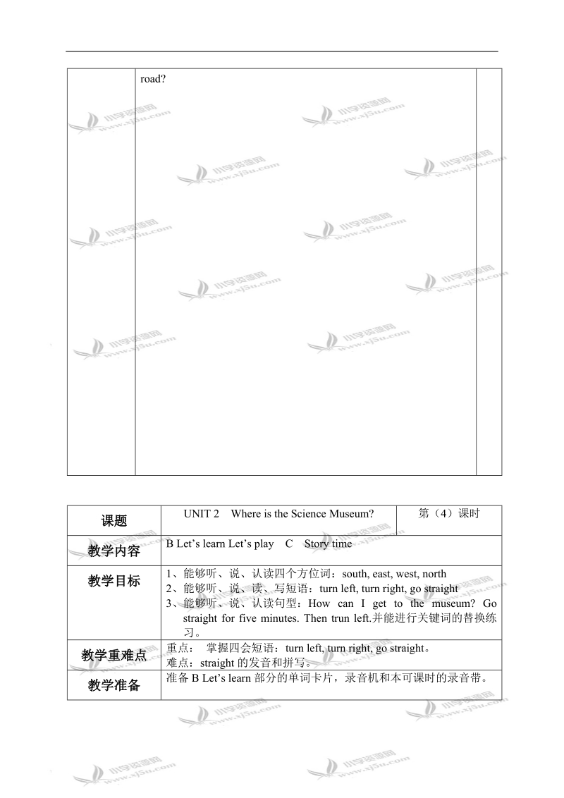 （人教pep）六年级英语上册教案 unit 2 第3-4课时.doc_第2页