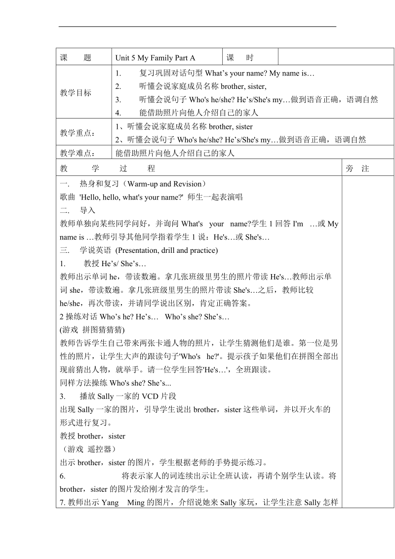 （闽教版）三年级英语上册教案 unit5 my family parta（1）.doc_第1页