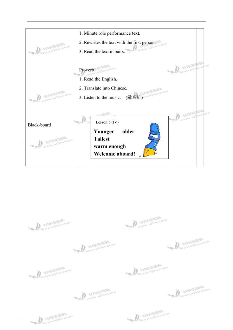 （教科版）六年级英语上册教案 lesson5 period4.doc_第3页