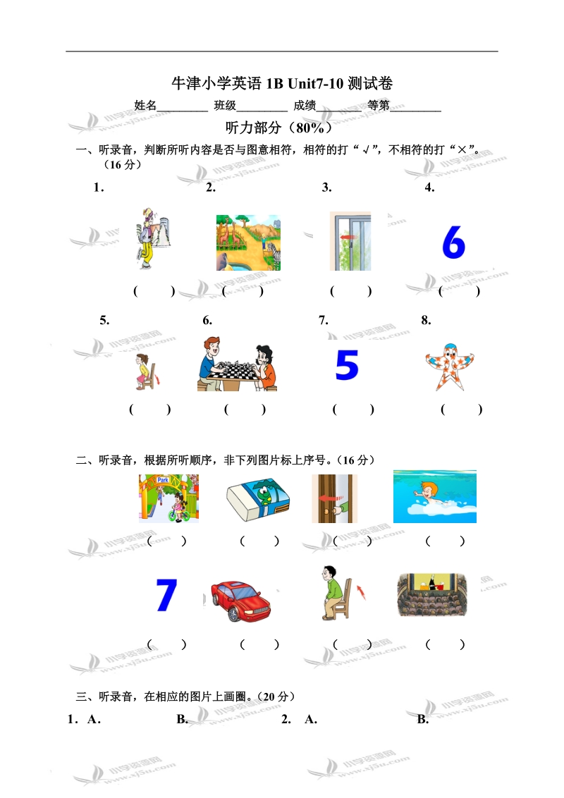 （牛津版）小学英语1b unit7-10测试卷.doc_第1页