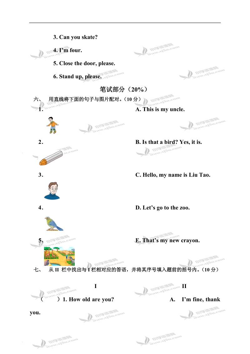 （牛津版）小学英语1b unit7-10测试卷.doc_第3页