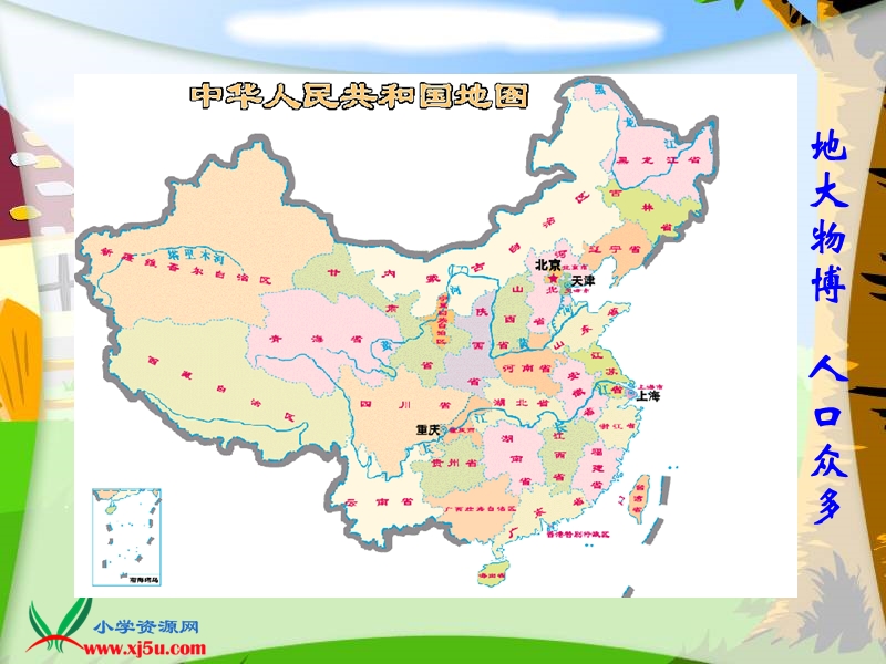 （西师大版）四年级数学上册课件 用万和亿做单位表示数.ppt_第3页