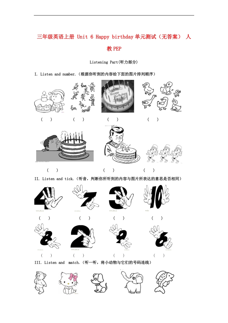 （人教pep）三年级英语上册 unit 6 happy birthday（无答案）.doc_第1页