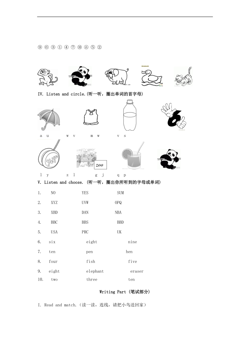 （人教pep）三年级英语上册 unit 6 happy birthday（无答案）.doc_第2页