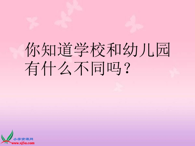 （西师大版）一年级数学上册课件 上学了——看一看 数一数.ppt_第3页