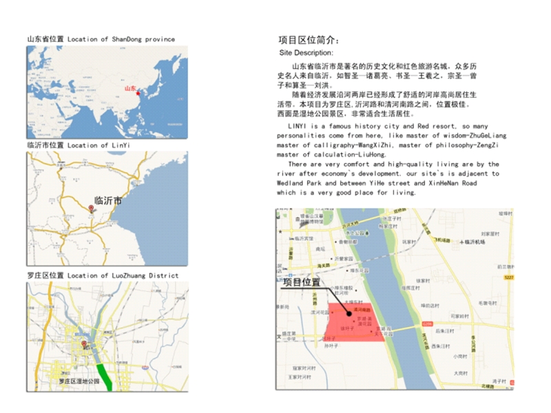 2010光耀临沂项目启动计划-初稿59p.ppt_第3页