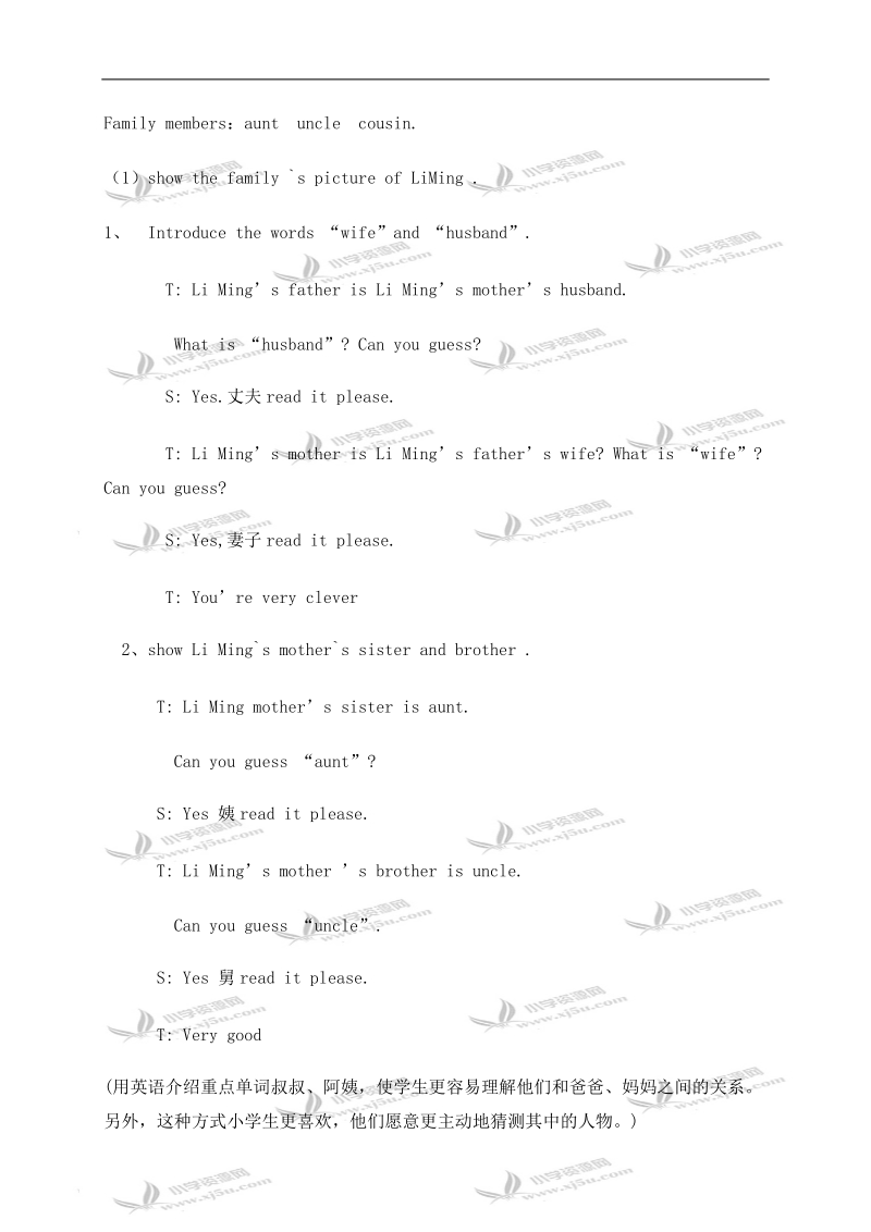 （冀教版）五年级上册英语教案  lesson2.doc_第2页