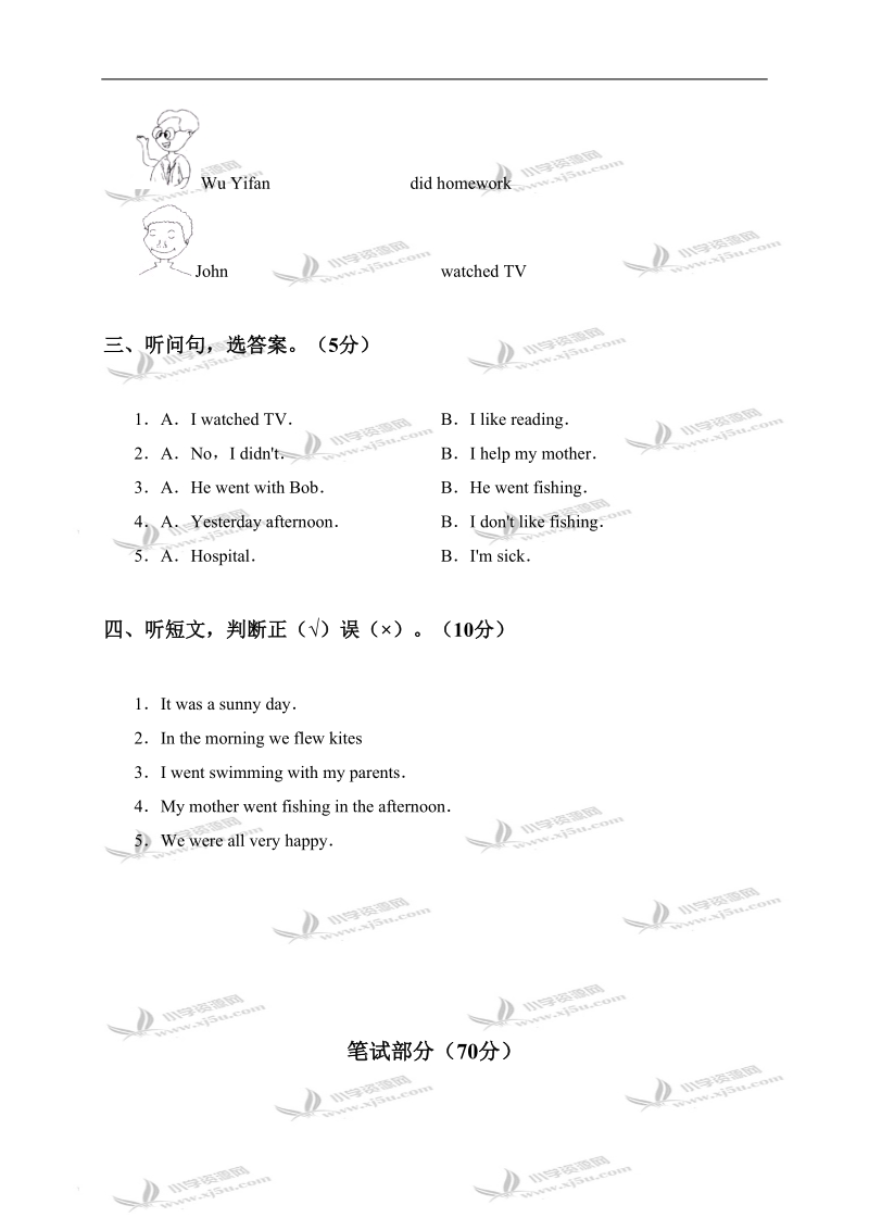 （人教pep）六年级英语下册第三单元测试题.doc_第2页