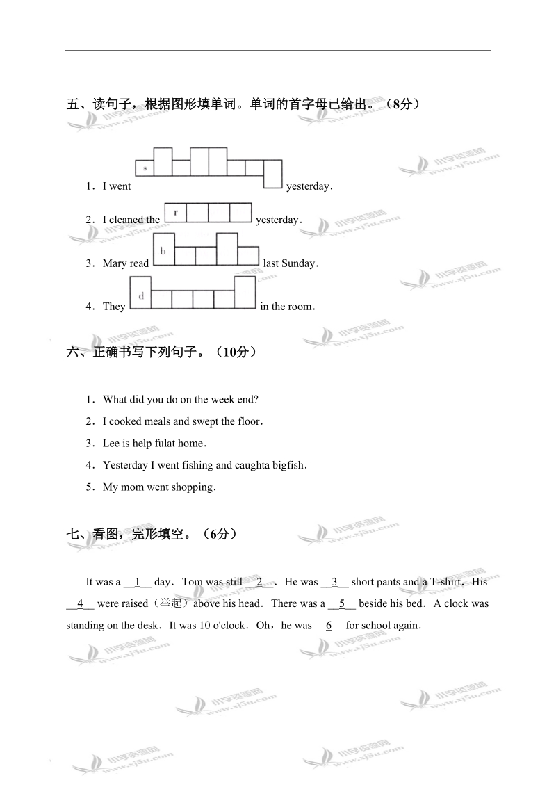 （人教pep）六年级英语下册第三单元测试题.doc_第3页