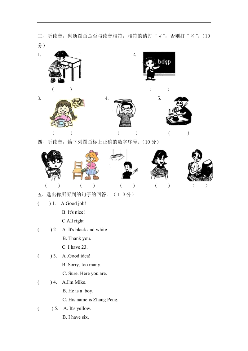 （人教(pep)）四年级英语上册 期中试卷.doc_第2页