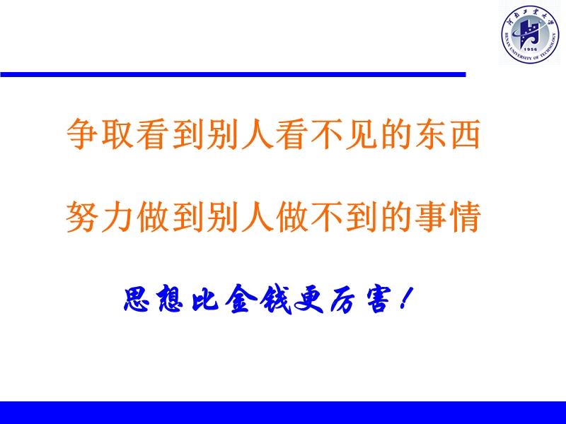 职场管理学详解.ppt_第3页