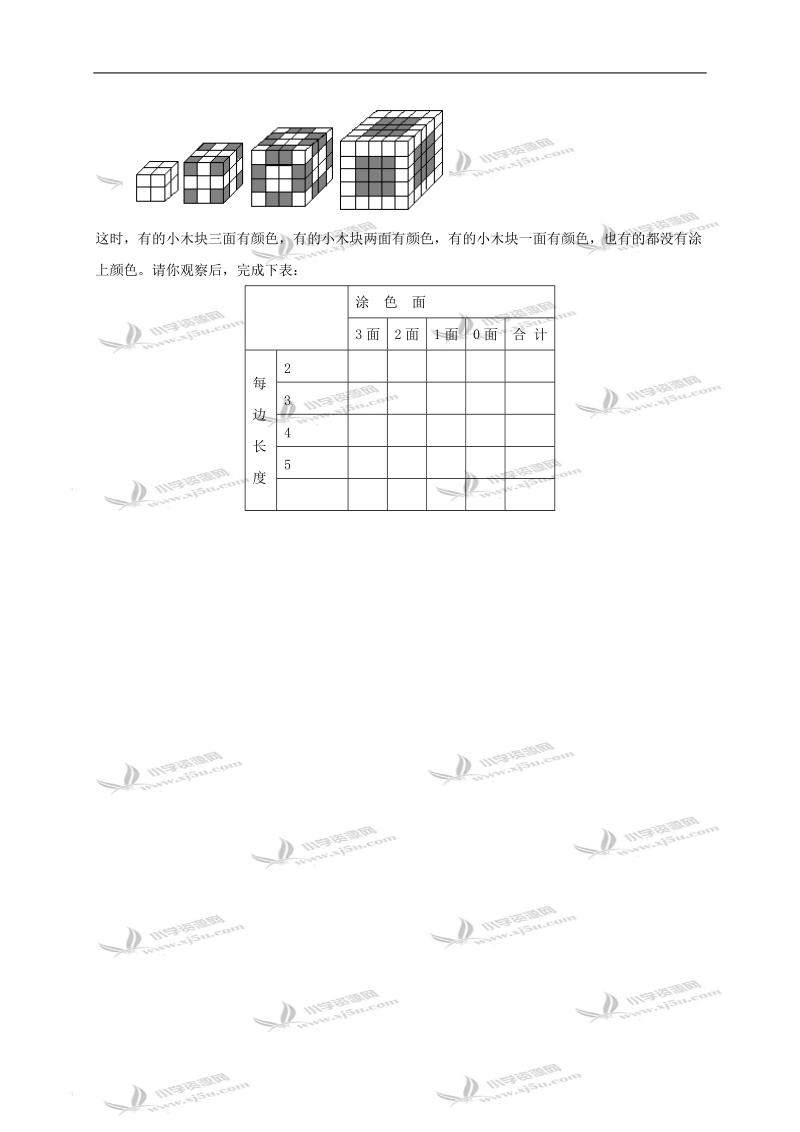 （浙教版）五年级数学下册第一单元长方体和正方体测试d卷.doc_第3页