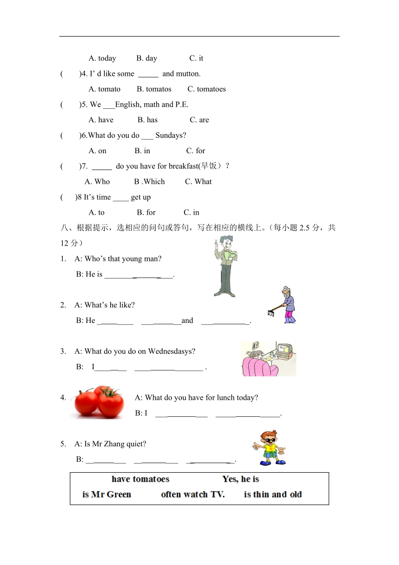 （人教(pep)）五年级英语上册 期中测试.doc_第3页