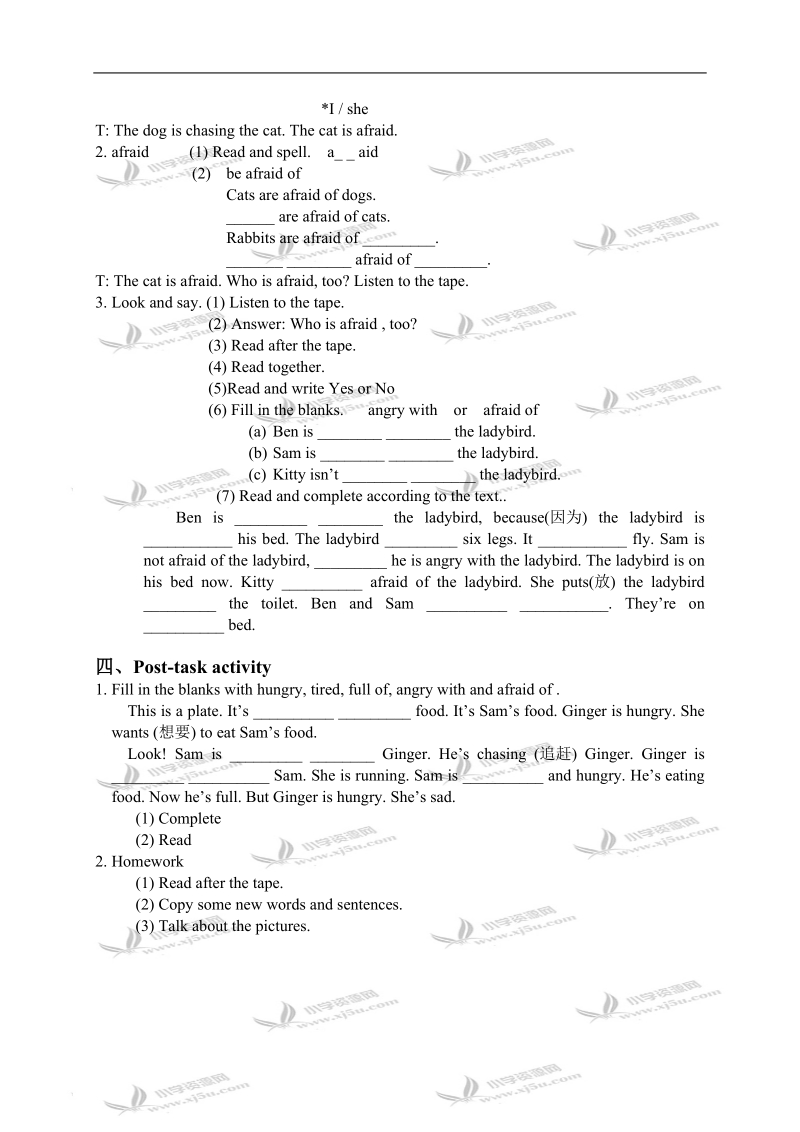 （沪教牛津版）四年级英语上册教案 module 2 unit 2(2).doc_第2页