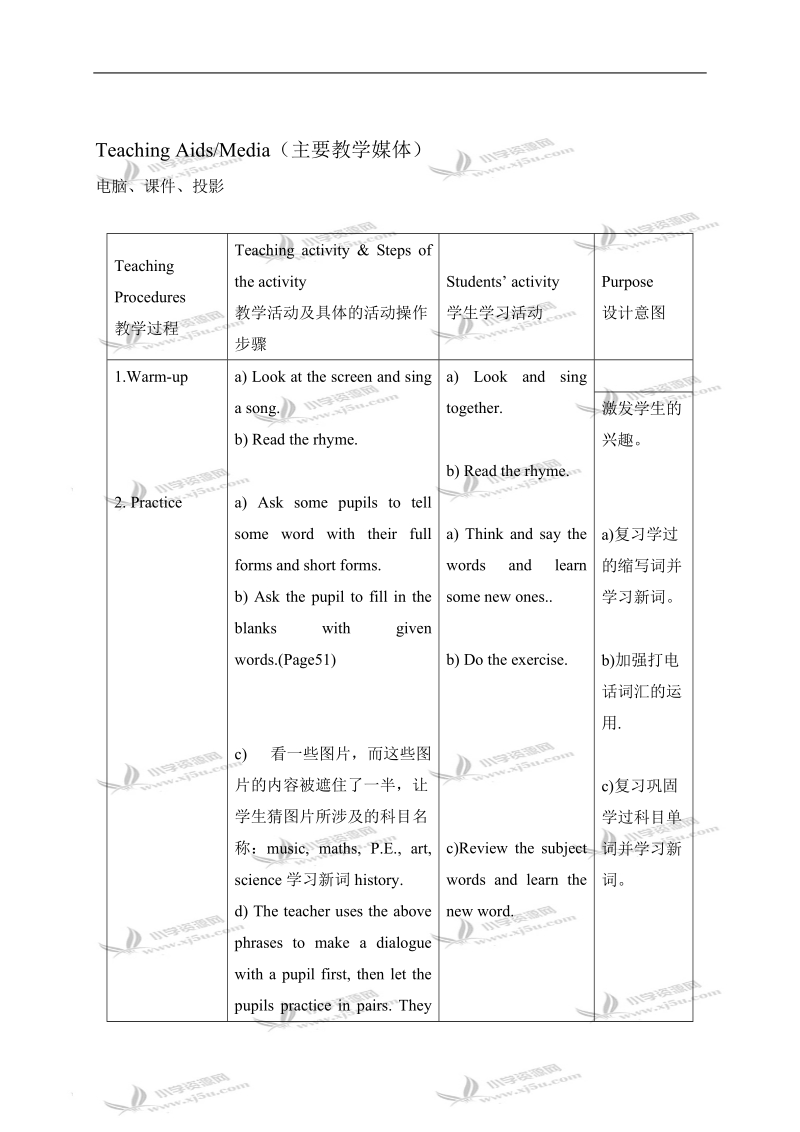 （广州版）六年级英语上册教案 module4 unit11(2).doc_第2页