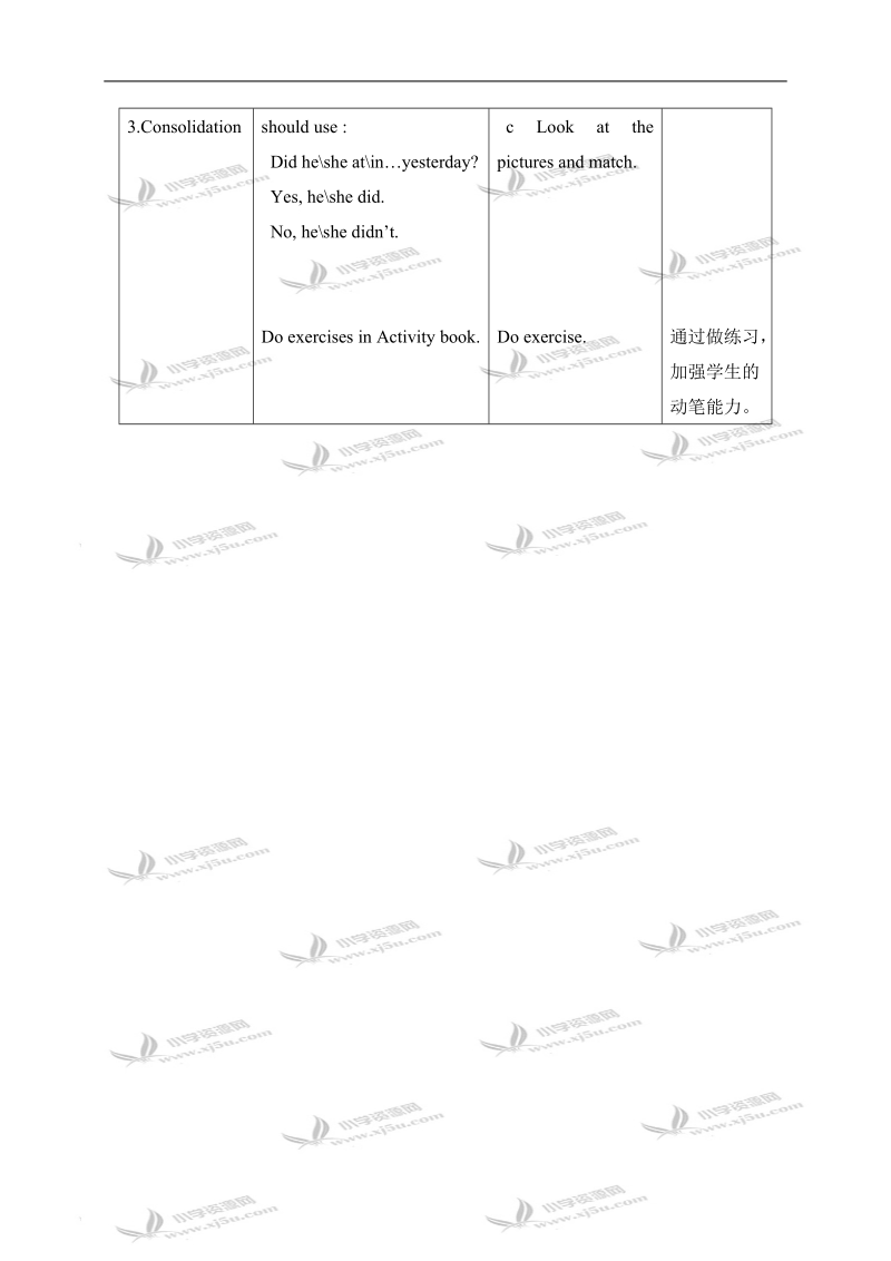 （广州版）六年级英语上册教案 module4 unit11(2).doc_第3页