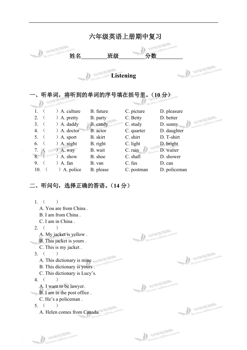 （北京版）六年级英语上册期中复习.doc_第1页