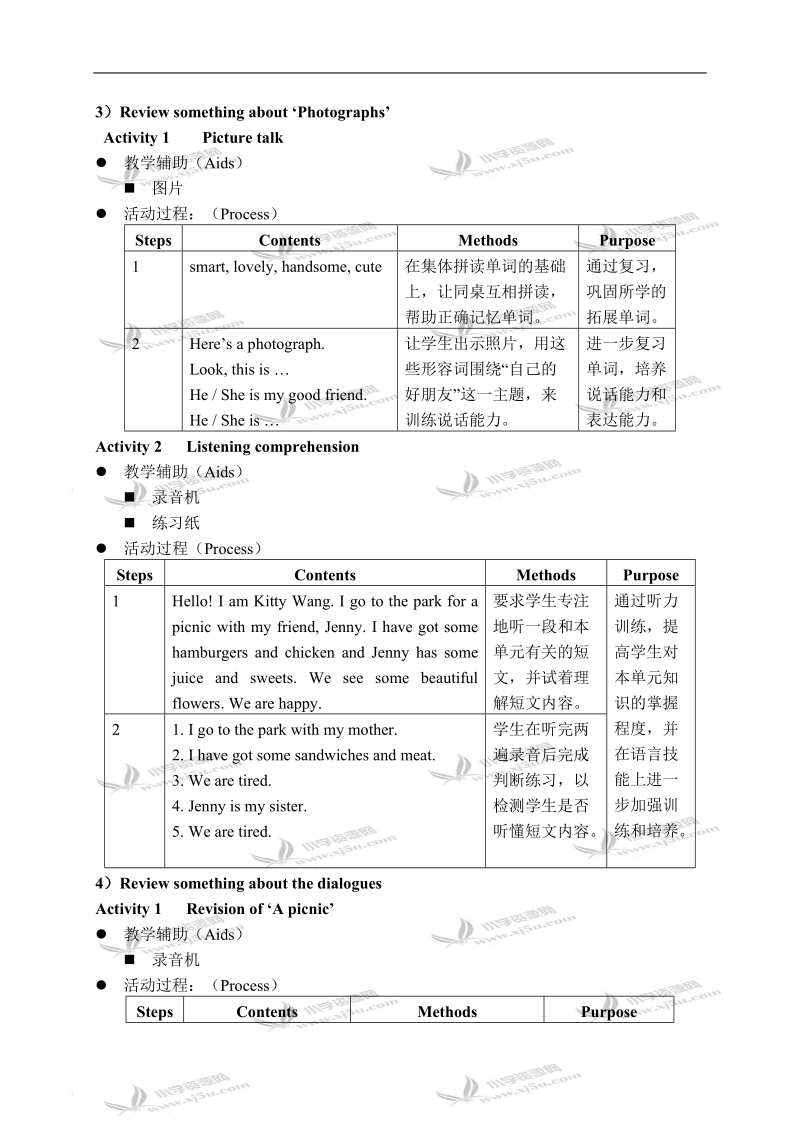 （沪教牛津版）五年级英语上册教案 module 4 unit 2(5).doc_第3页