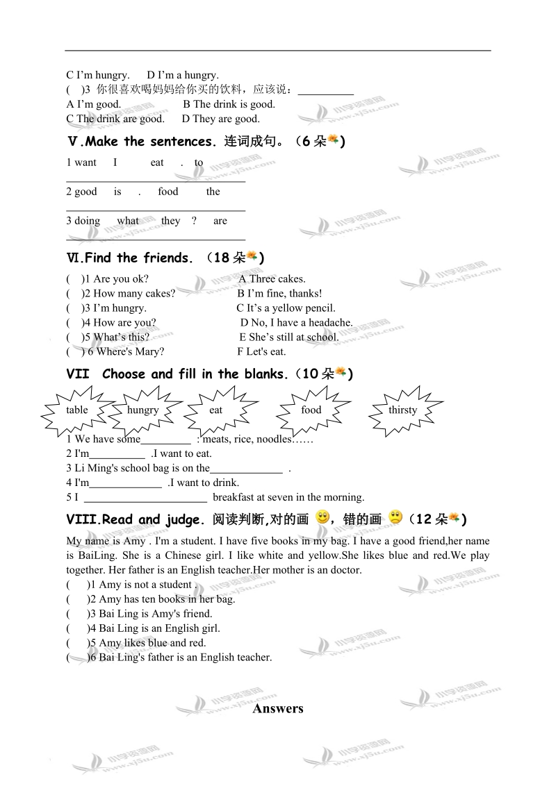 （冀教版）三年级英语下册 lesson 1 练习题.doc_第2页