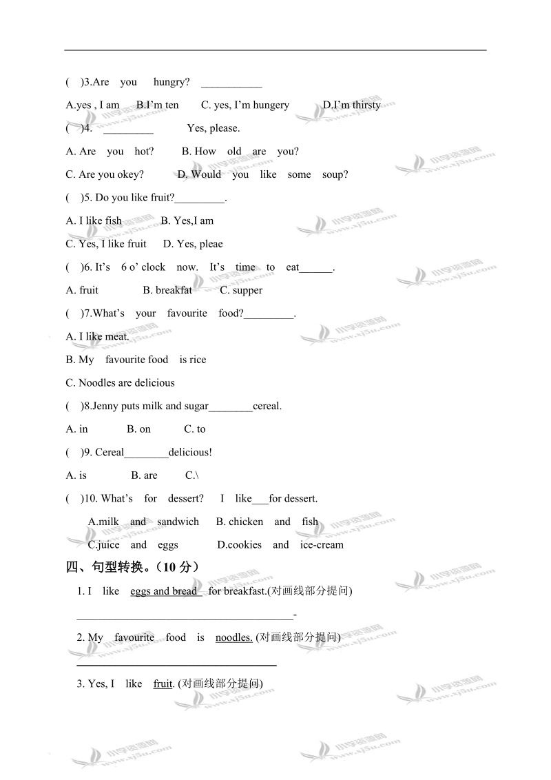 （冀教版）三年级英语下册 unit 1 单元测试 1.doc_第2页