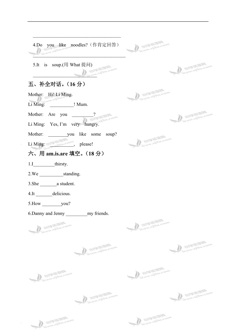 （冀教版）三年级英语下册 unit 1 单元测试 1.doc_第3页