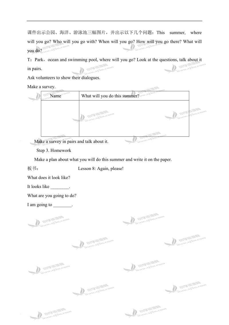 （冀教版）六年级英语下册教案 unit3 lesson24.doc_第3页