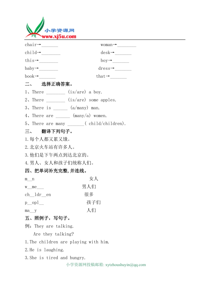 （冀教版）五年级英语下册教案 unit 2 lesson 9 (5).doc_第3页