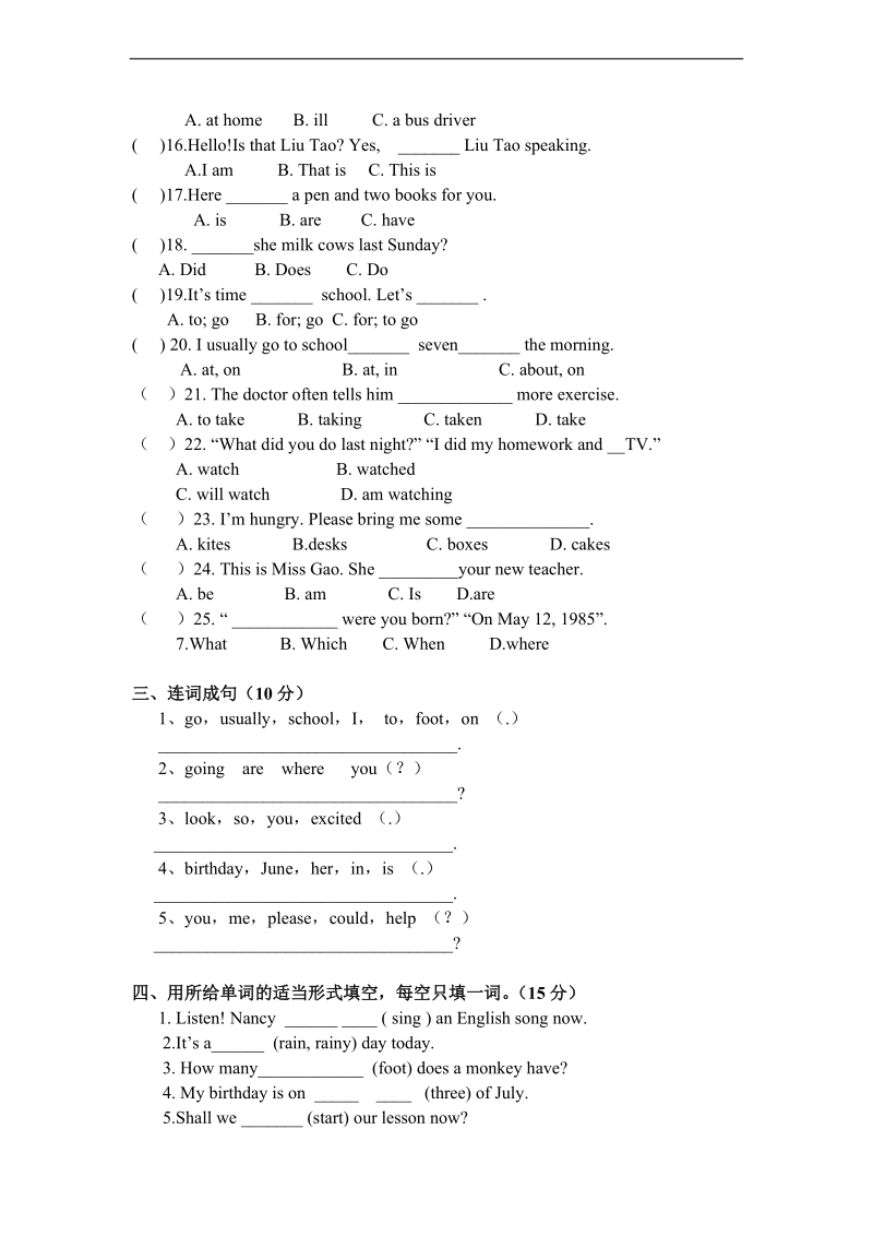 （人教pep）六年级英语下册 期末测试题.doc_第2页