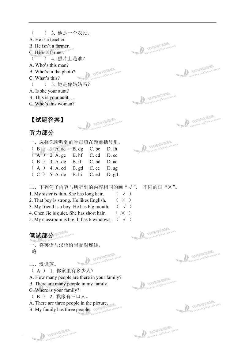 （人教pep）三年级英语上册 unit 5 lesson 34-36.doc_第2页