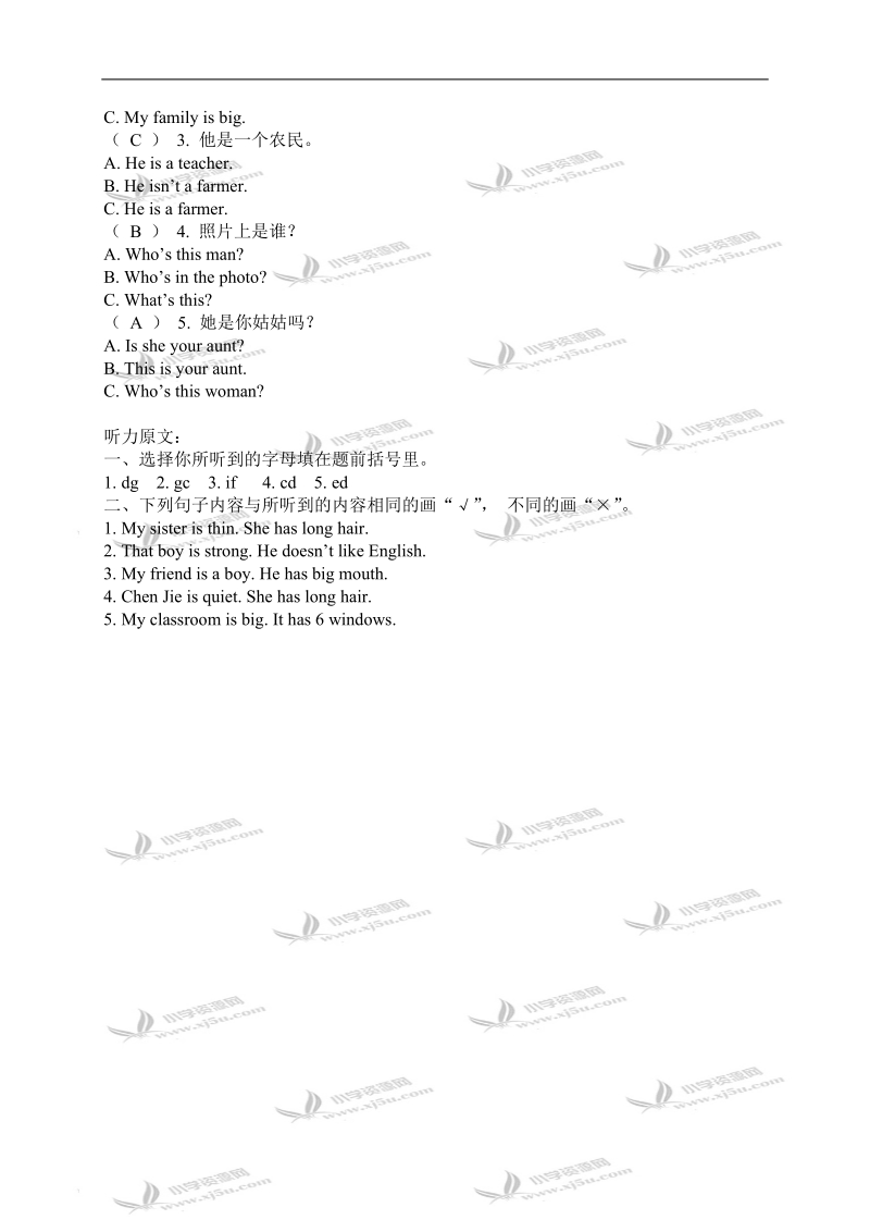 （人教pep）三年级英语上册 unit 5 lesson 34-36.doc_第3页