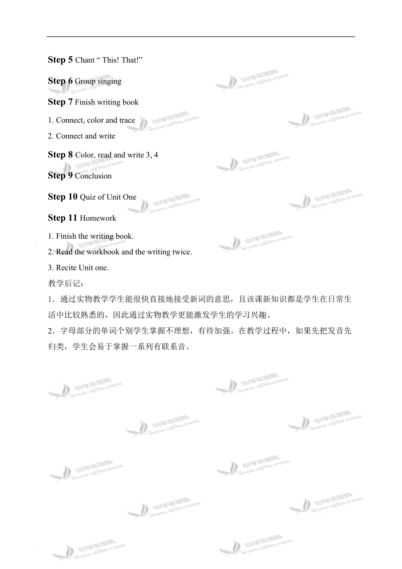 （广东版）开心英语教案 3b unit1（4）.doc_第2页