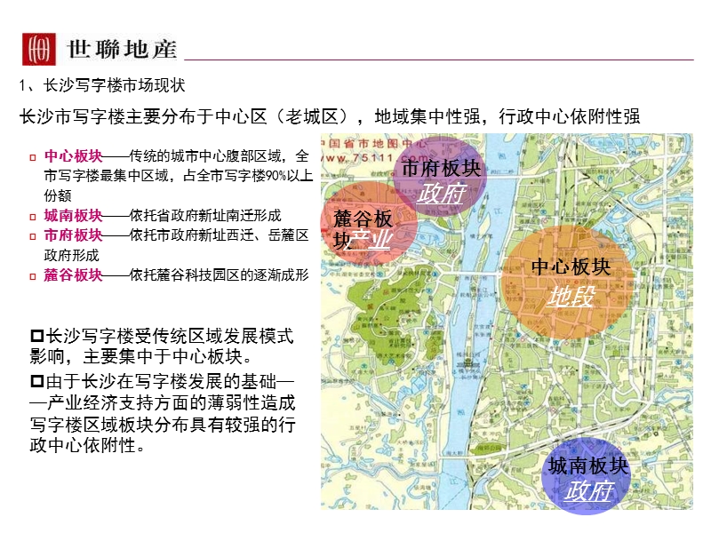 2011年长沙写字楼市场分析-43.ppt_第2页