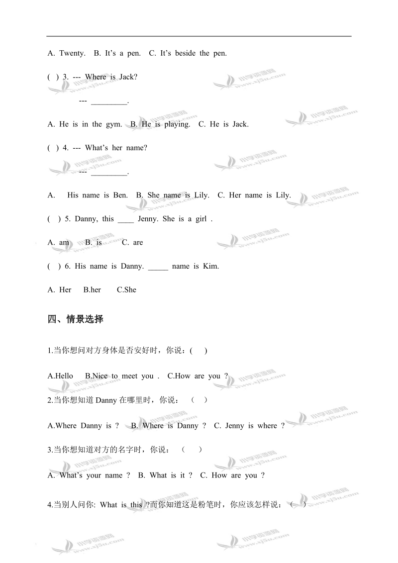 （冀教版）四年级英语上册第一单元测试1.doc_第2页