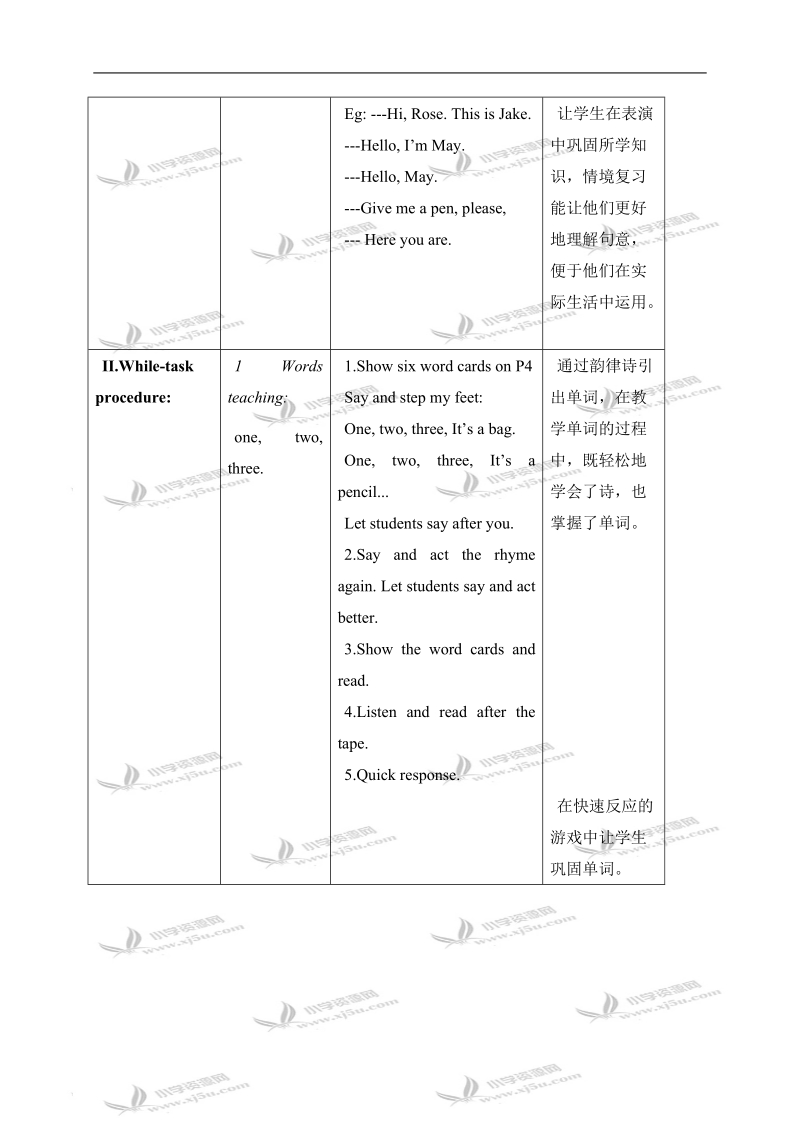 （沪教牛津版）一年级英语上册教案 unit 2 第三课时.doc_第2页