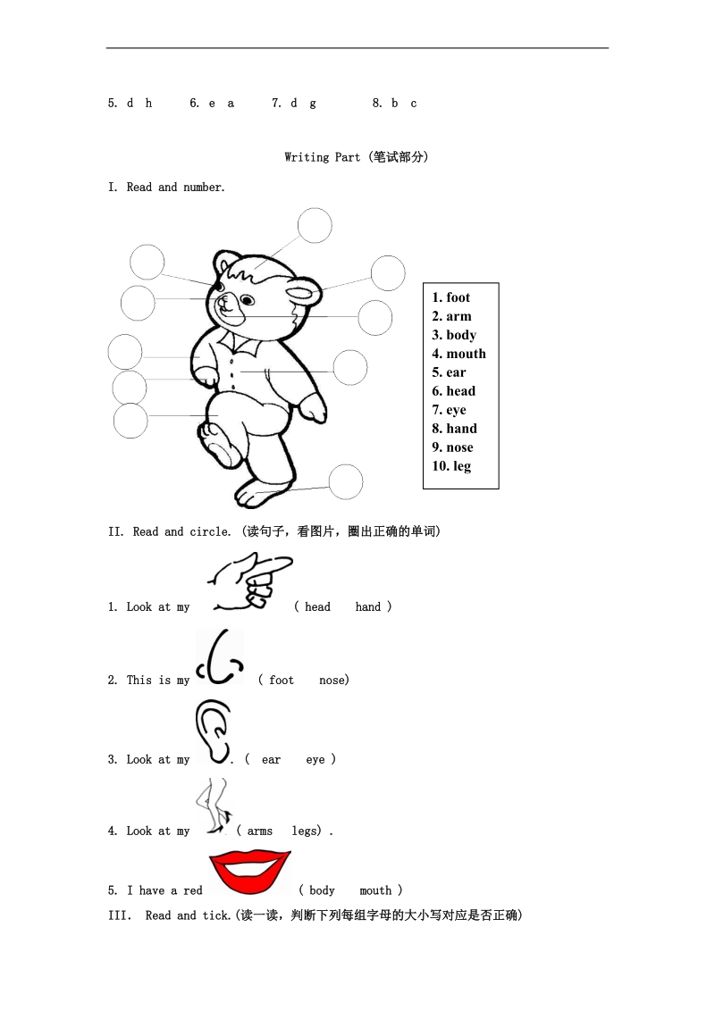 （人教pep）三年级英语上册 unit 3 look at me.doc_第3页