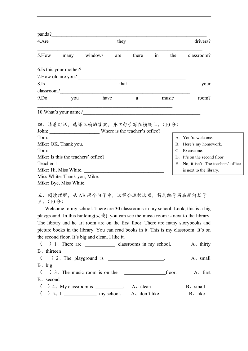 （人教pep）四年级英语下册第一单元测试题.doc_第3页