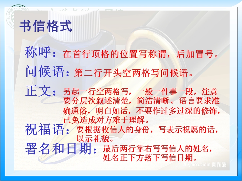 傅雷家书教学课件.ppt_第2页