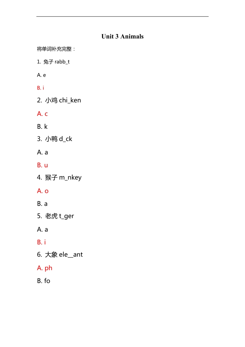 （人教新起点）一年级英语上册《unit 3 animals》单元测试2.doc_第1页
