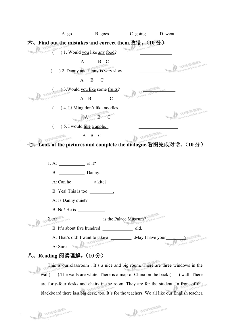 （冀教版）五年级英语下册期中测试.doc_第3页