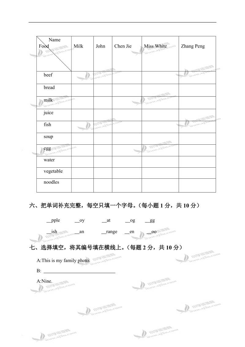 （人教pep）四年级英语第一学期期末考试试题.doc_第3页