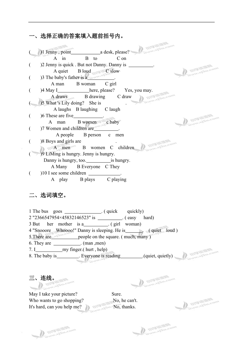 （冀教版）五年级英语下册第二单元复习练习.doc_第2页