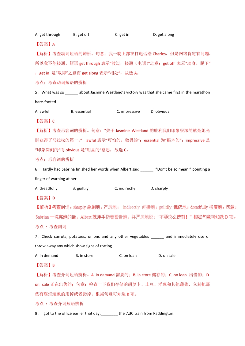 2016年浙江省高考英语冲刺卷：07（解析版）.doc_第2页