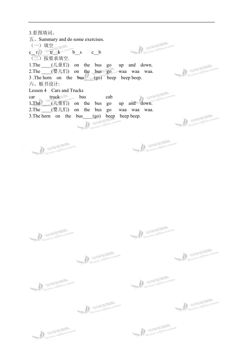 （冀教版）四年级英语上册教案 unit1 lesson4(2).doc_第2页