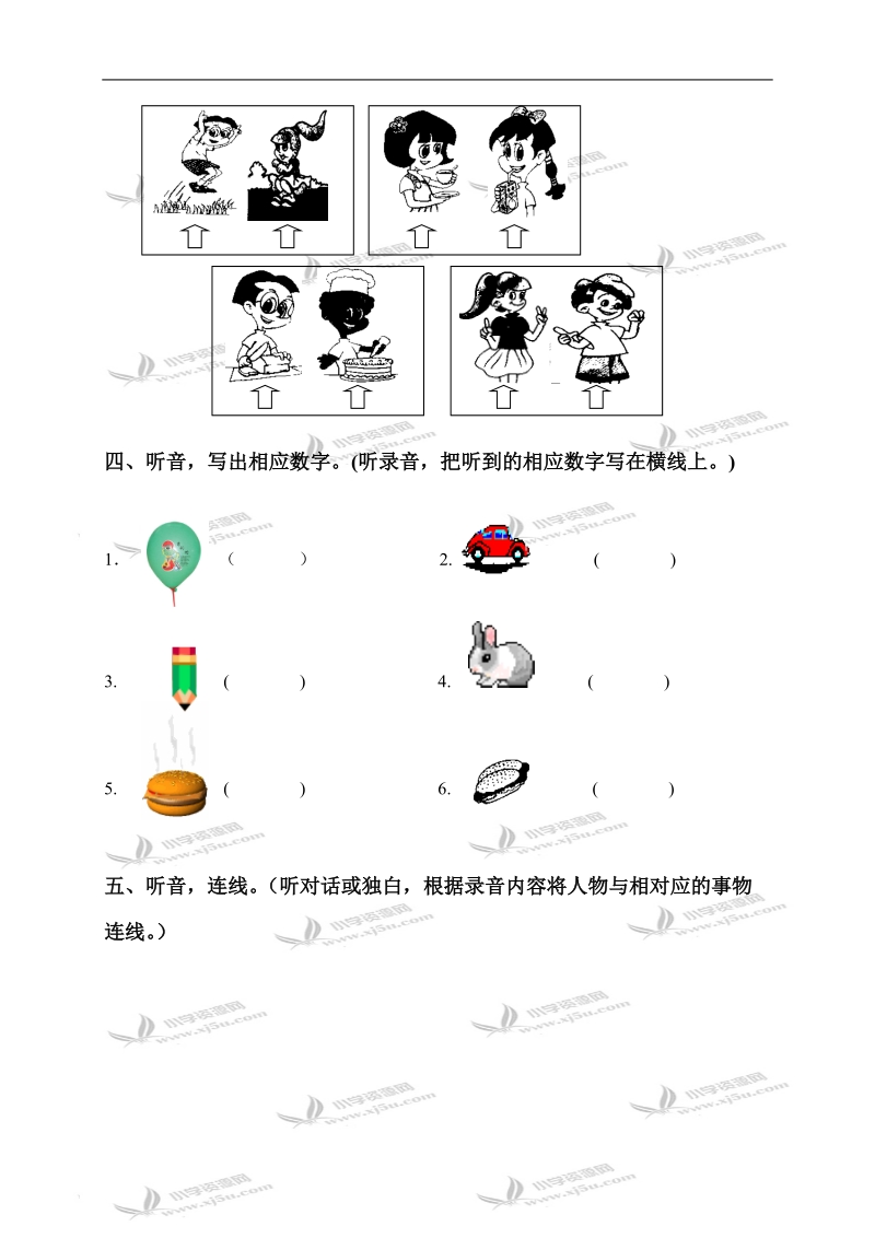 （人教pep）三年级英语上册期末检测模拟卷.doc_第2页